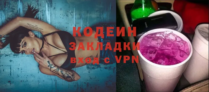 Кодеиновый сироп Lean Purple Drank  Камбарка 