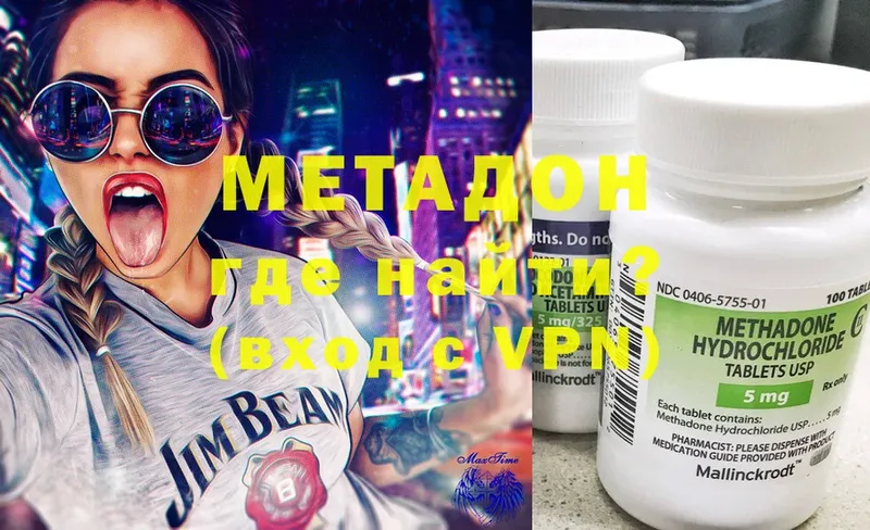 hydra как войти  Камбарка  shop какой сайт  Метадон methadone 